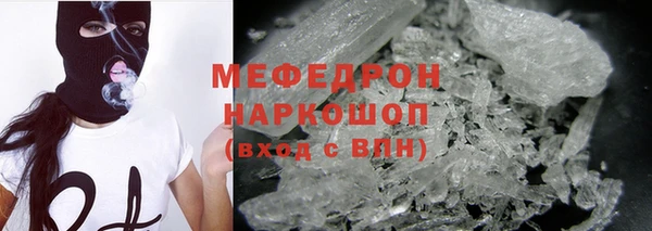 мяу мяу кристалл Балахна