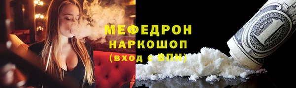 меф Беломорск