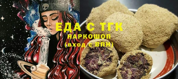 мяу мяу кристалл Балахна