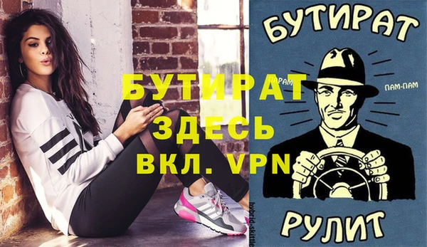 мяу мяу кристалл Балахна