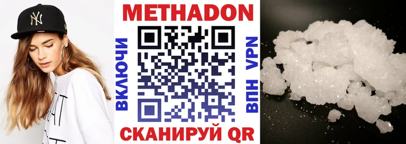 МЕТАДОН кристалл  Купить закладки  Мегион 